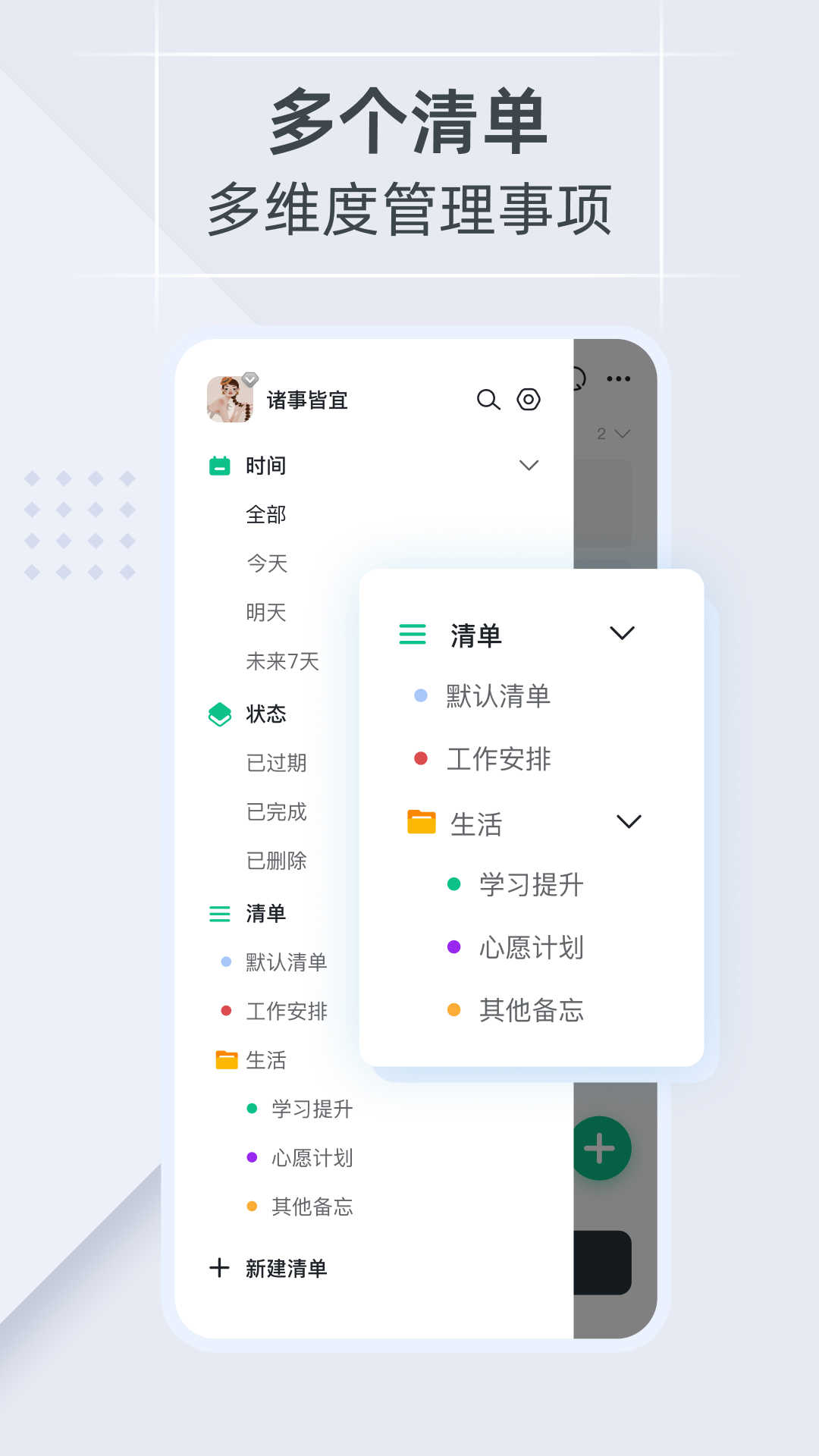 小智ToDo原版
