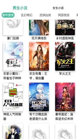 香香小说官方最新版