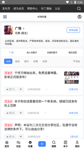 ACGN花园通用版图2