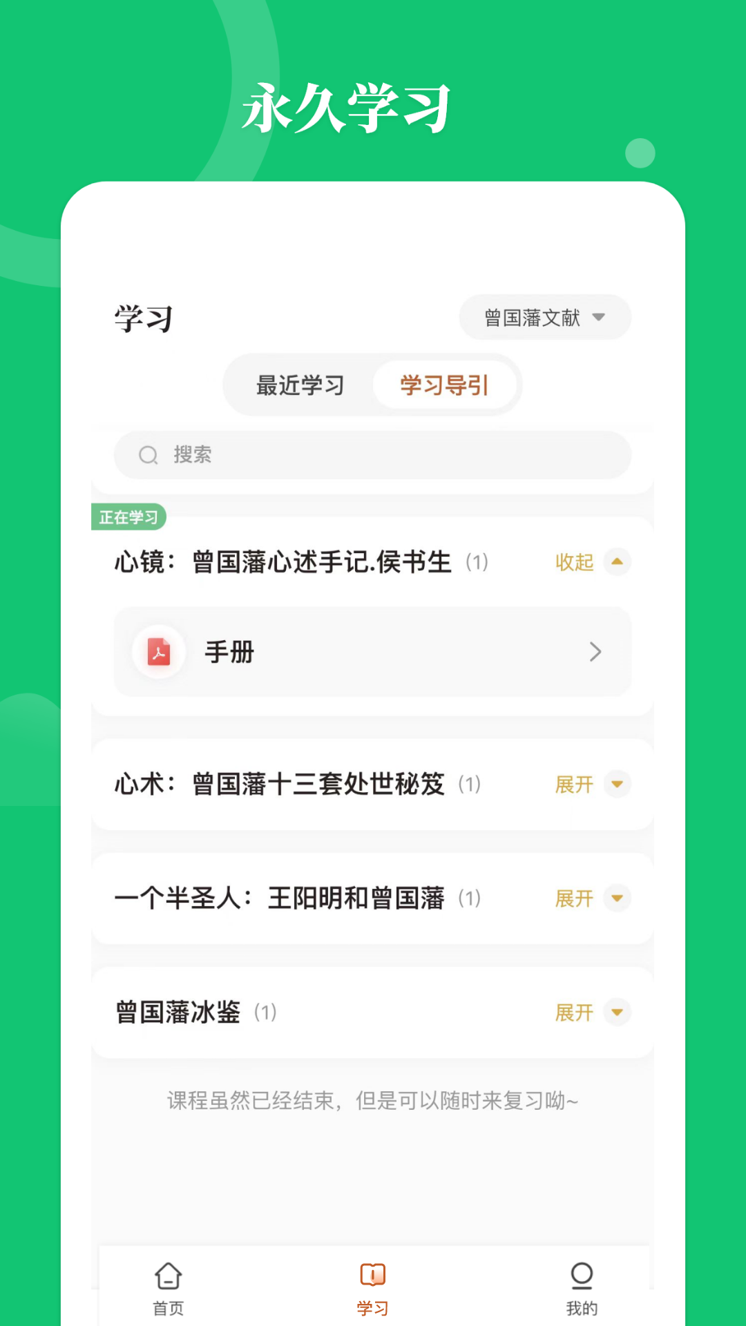 星鹤学习工具最新版图1