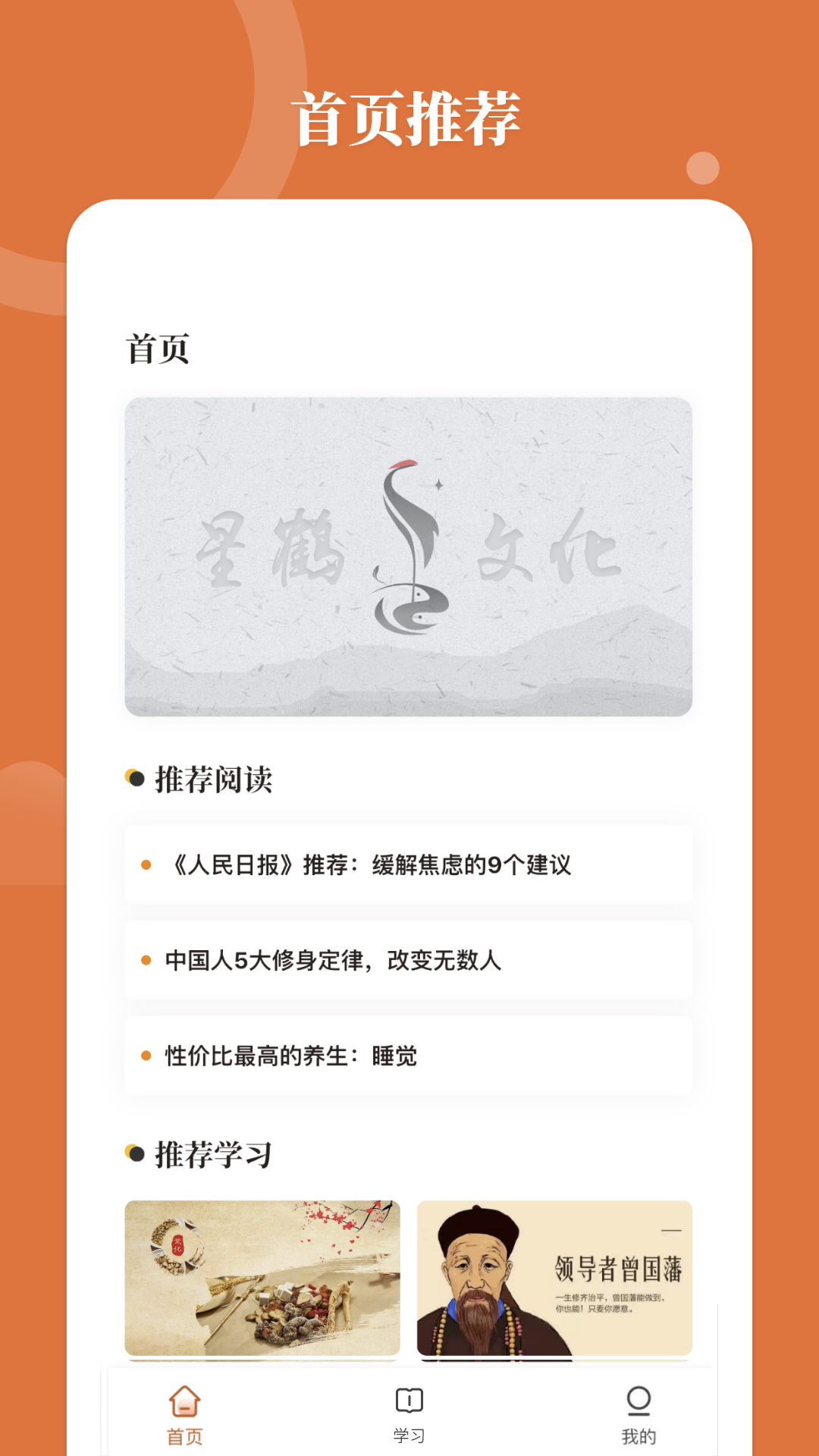 星鹤学习工具最新版图3