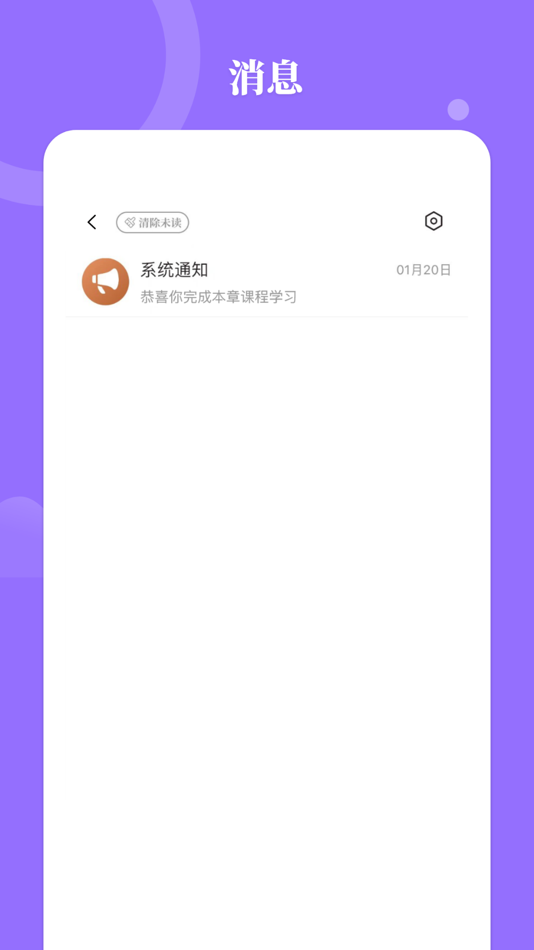 星鹤学习工具最新版图4