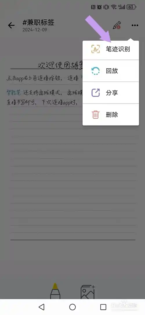 胡萝卜笔记