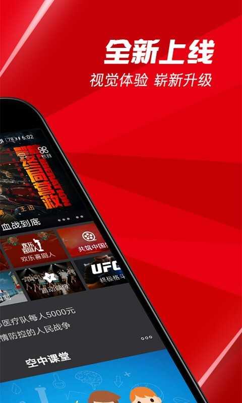 BesTV通用版