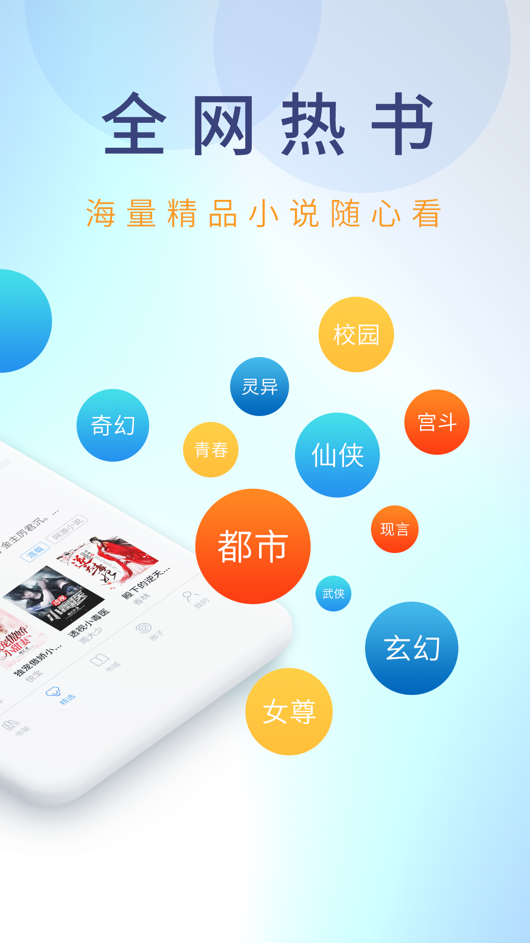 乐读小说官方版