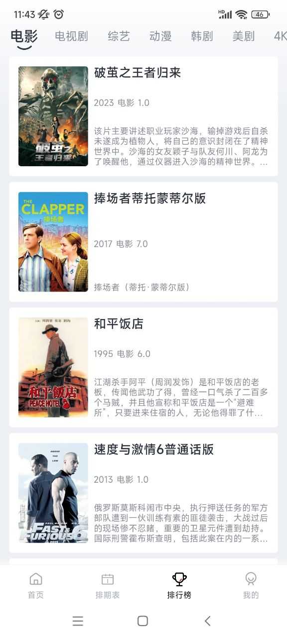 若惜追剧正版