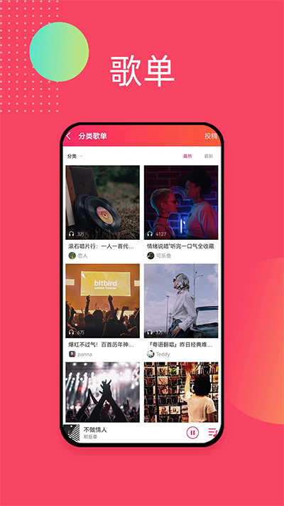 爱听音乐盒图2