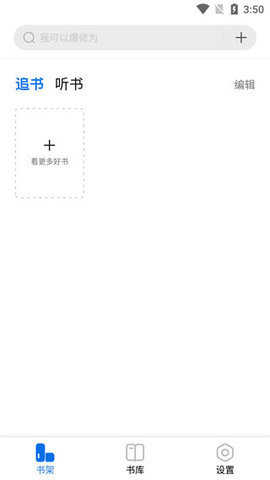 书痴小说直装版图3