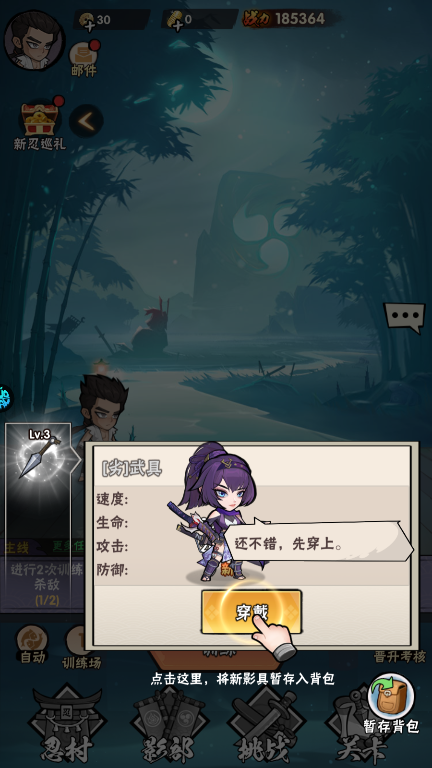 忍影突袭手游直装版1