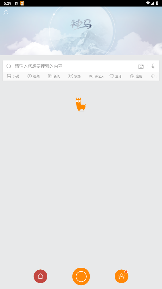 神马搜索免费版图4