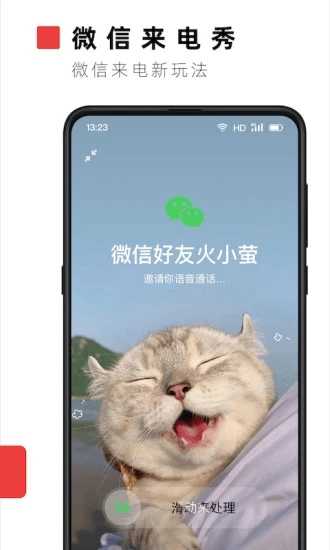 火萤视频壁纸(4)