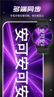 炫彩弹幕通用版