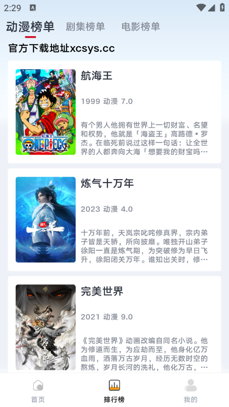 良人剧场安卓直装版
