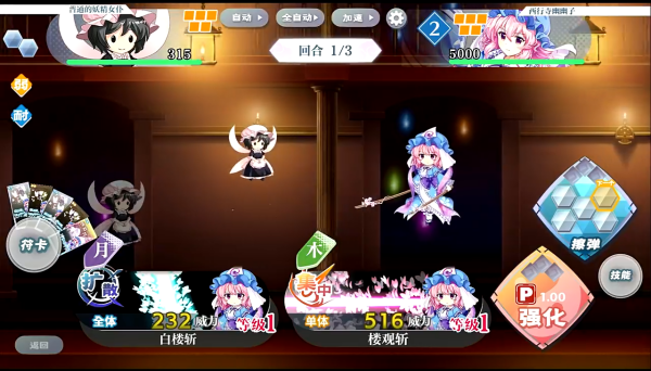 东方归言录国服汉化版图1
