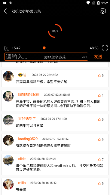 美剧侠安卓版图2