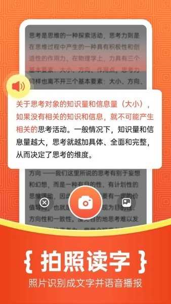 如意输入法直装版