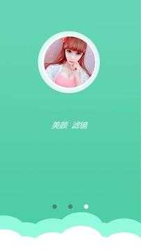 美丽相机软件图2