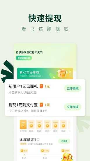 常读小说免费版图5