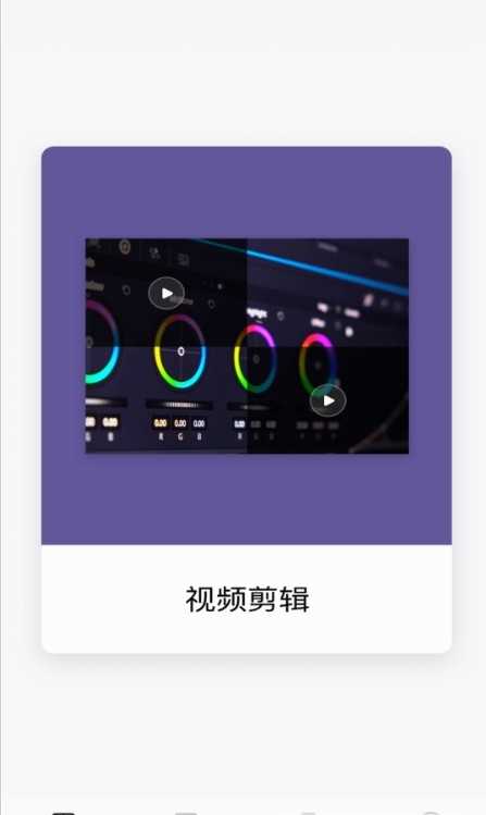 小蝌蚪剪辑安卓直装版
