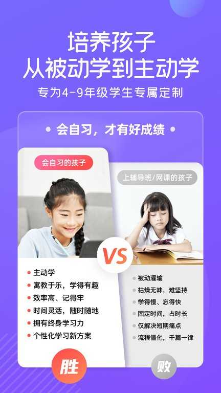 海豚自习手机免费版