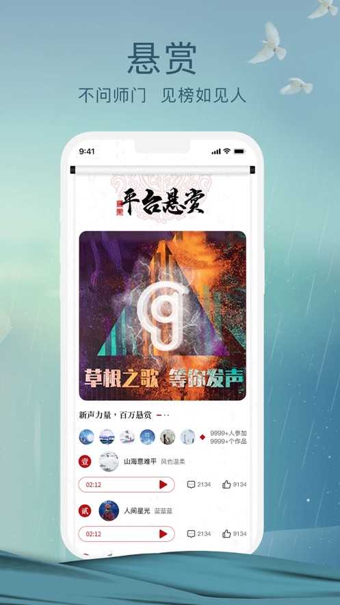 草根音乐图2