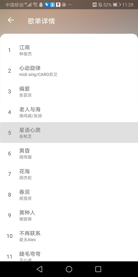 乐享音乐(3)