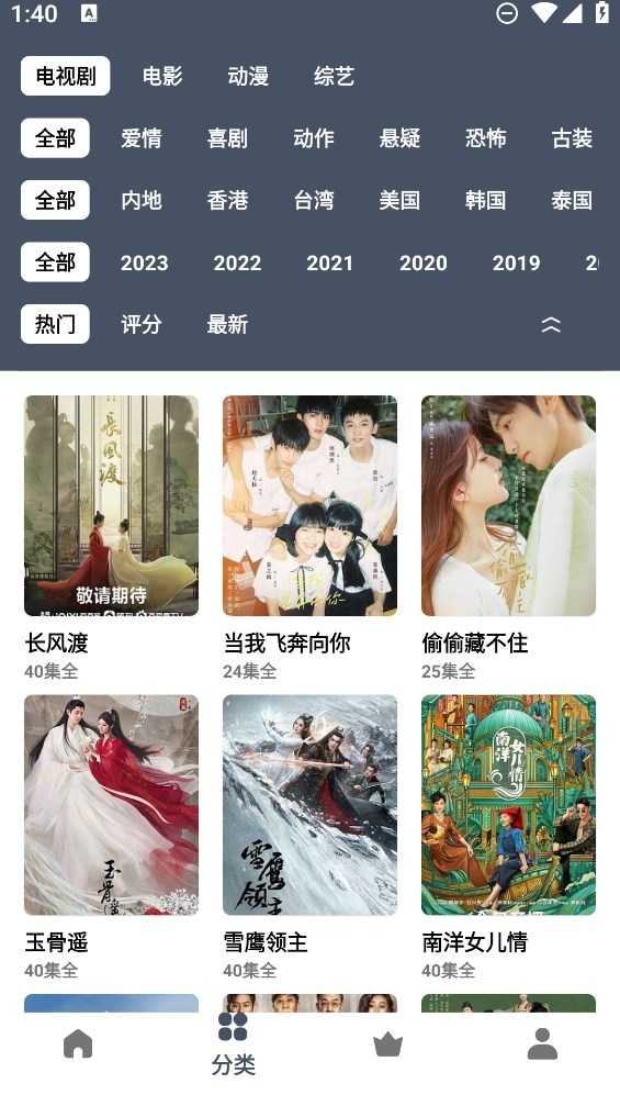 心心视频图3
