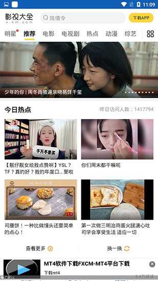 淘猫影视免费原版