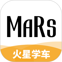 火星学车手机版