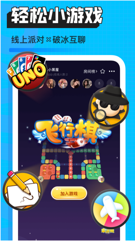 暖听语音手机最新版