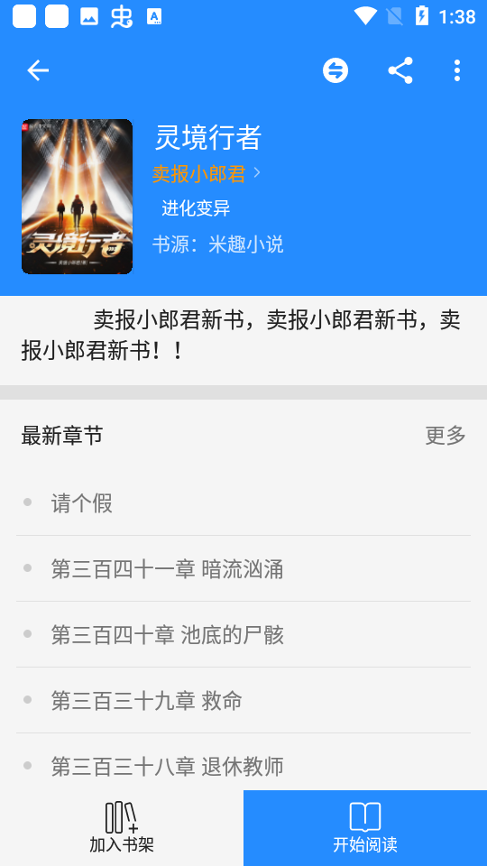 衍墨轩小说网安卓免费版