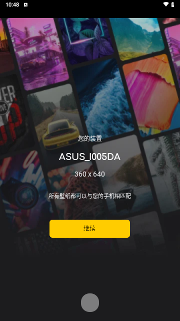 流金色彩壁纸直装版
