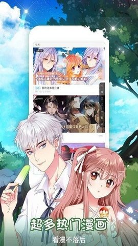 爆漫画正版(3)