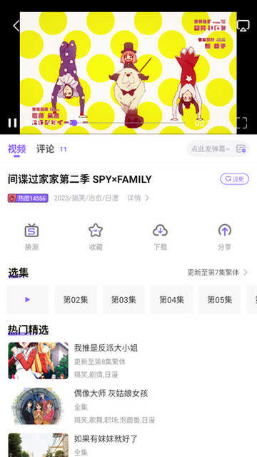 miomio动漫安卓直装版