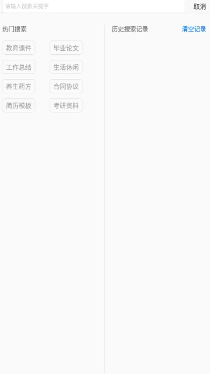 稻壳阅读器手机最新版