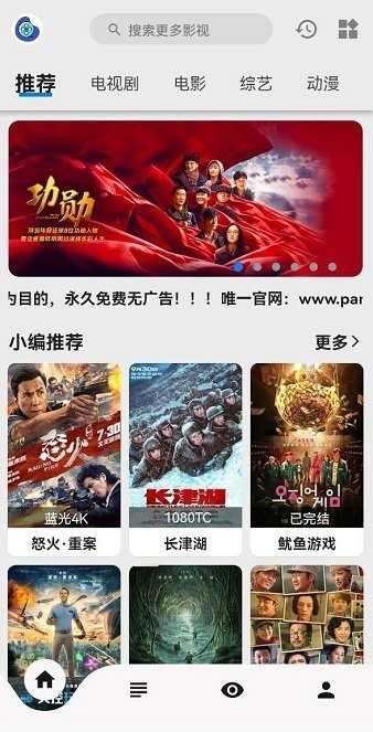 盘子影视图1