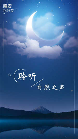 睡眠白噪音软件免费原版