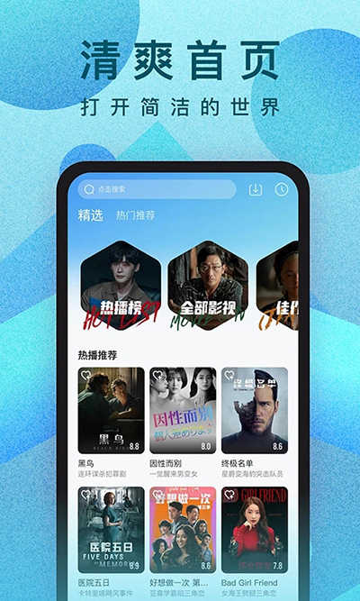 人人视频2026最新版图4