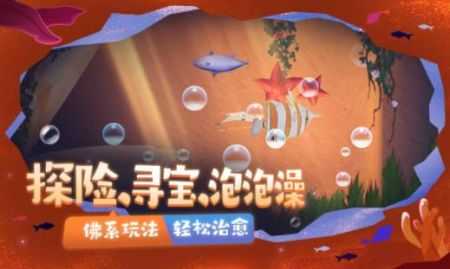 一只鱼无广告版