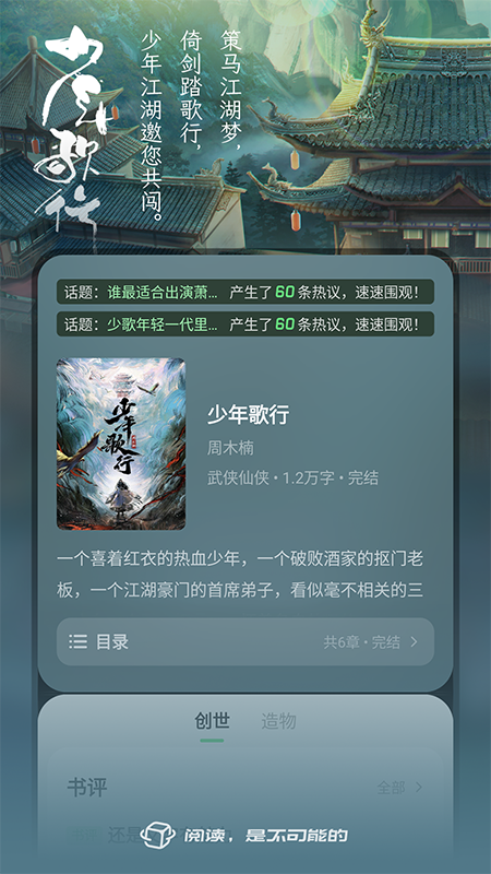 不可能的世界官方正版