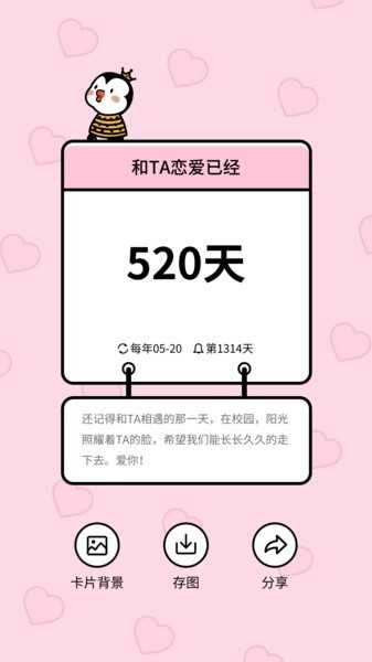 倒数321最新版图5