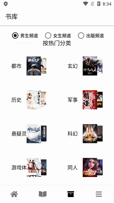黑莓浏览器手机版