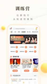 樊登读书(3)