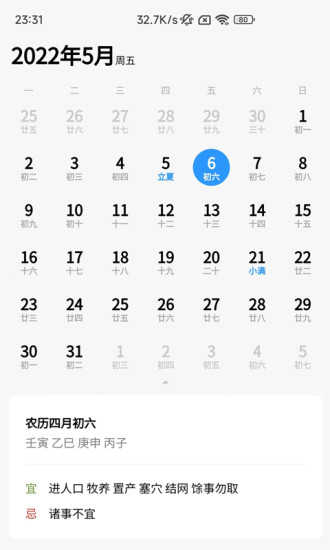 易瑞笔记安卓直装版