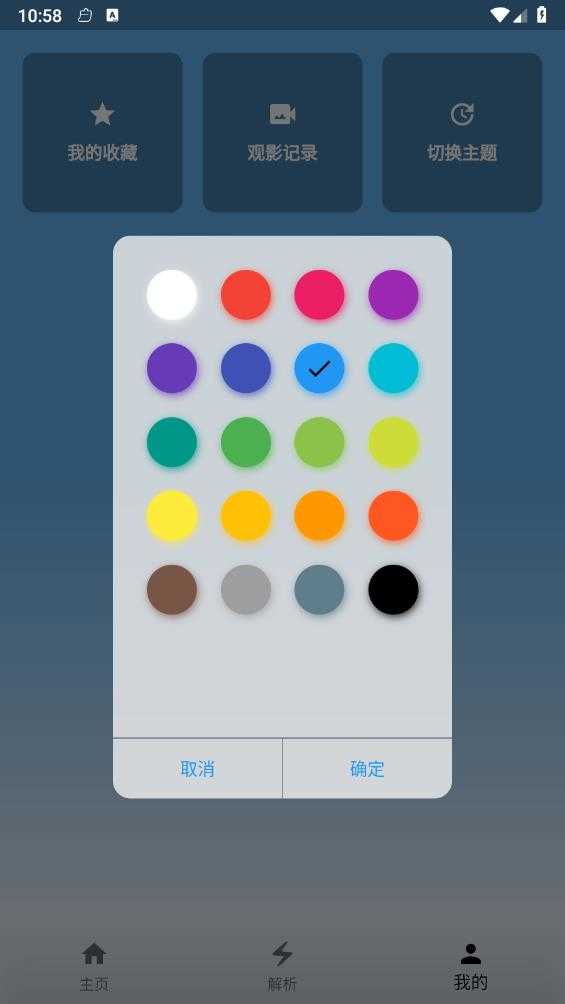 蓝宇影视安卓免费版图2