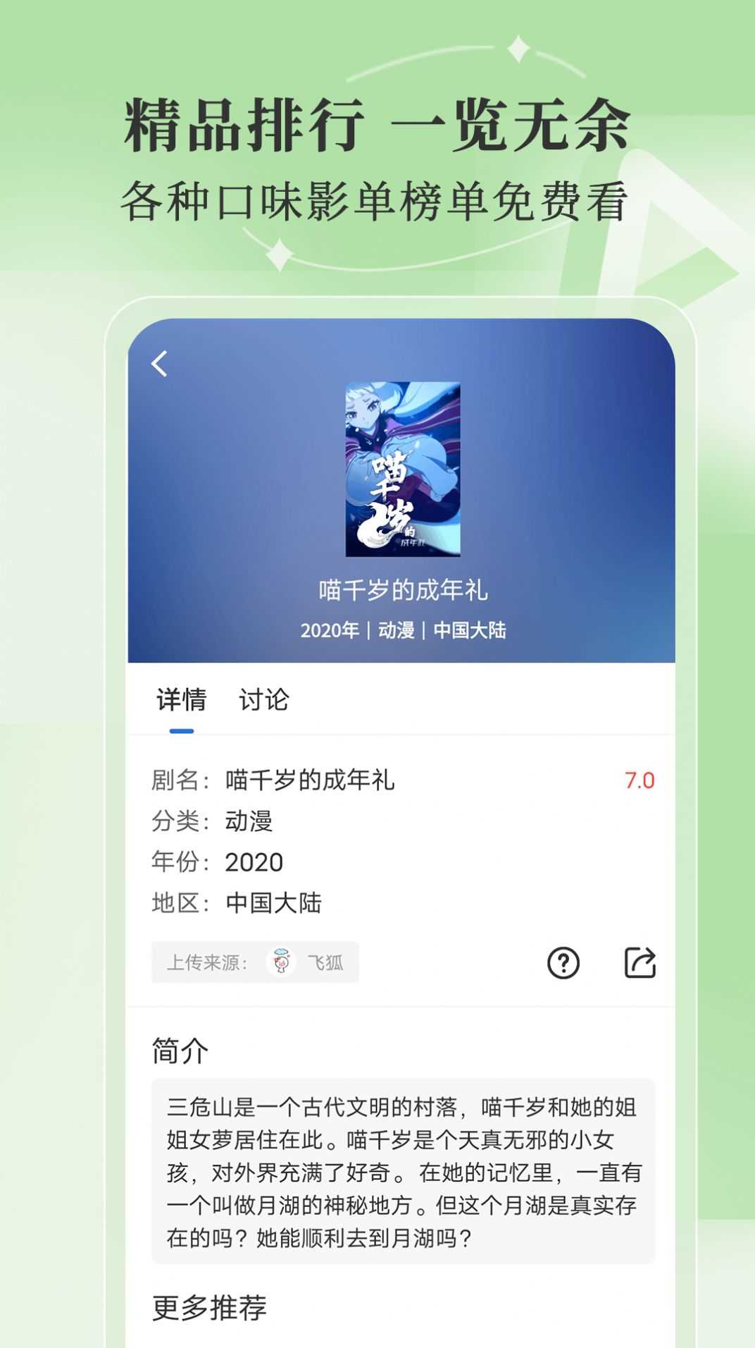 斑马视频新版截图2
