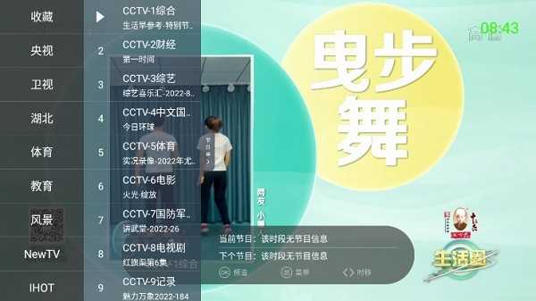 超级itv安卓版