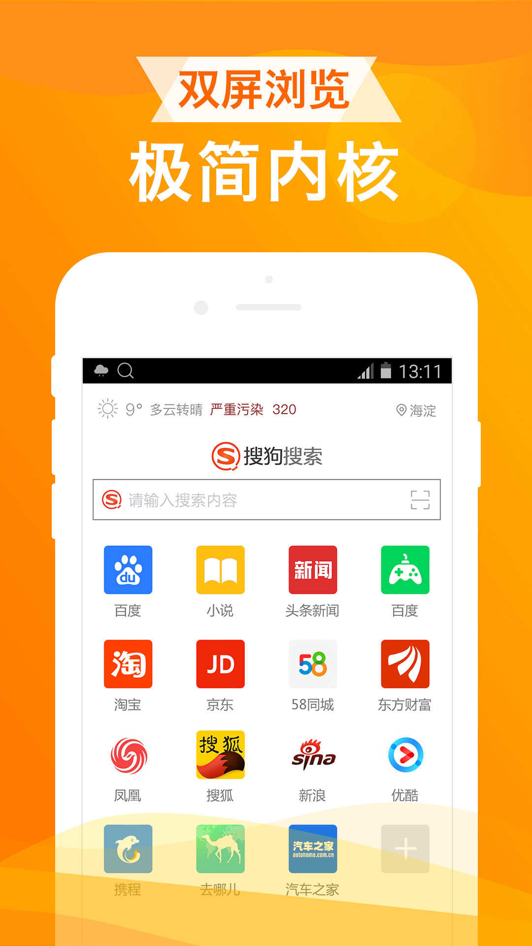 ua浏览器最新版图2