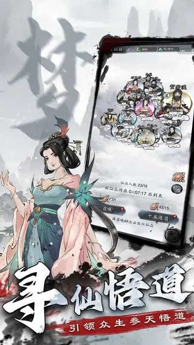 梦回白玉京安卓官方版