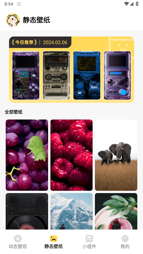 萌趣壁纸软件正版